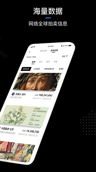 ArtPro app2