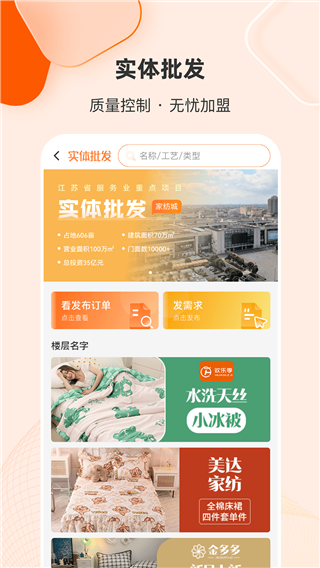 91家纺网4