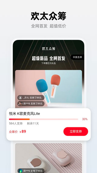 OPPO商城官方版1