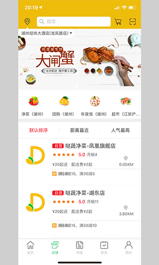 哒蔬净菜2