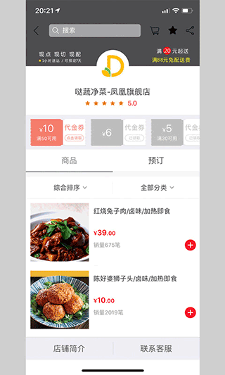哒蔬净菜4