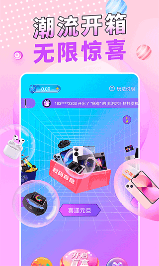 盲盒玩家1