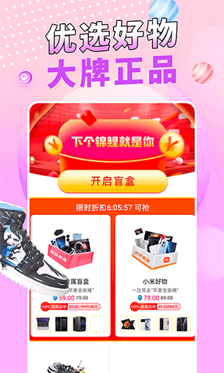 盲盒玩家3