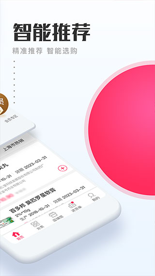 1药城2