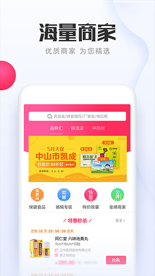 1药城4