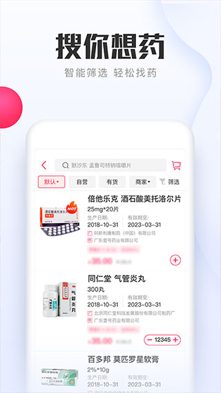 1药城3