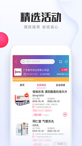 1药城5