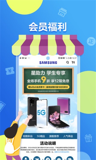 三星网上商城5
