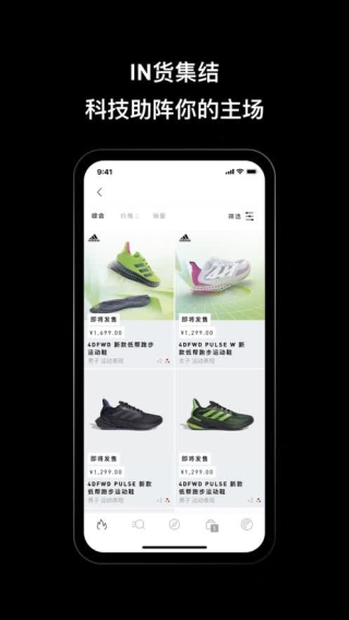 阿迪达斯官方商城app4