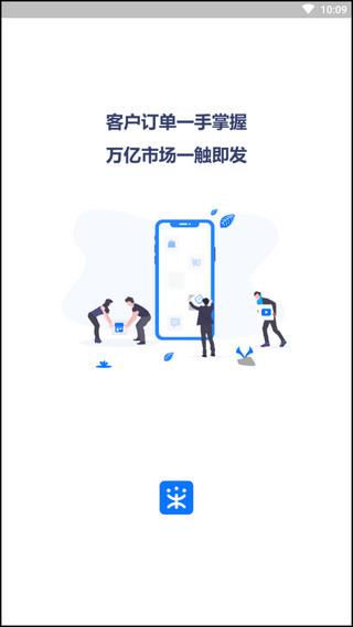 政采云平台商家版1