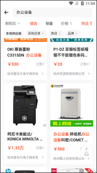 政采云5