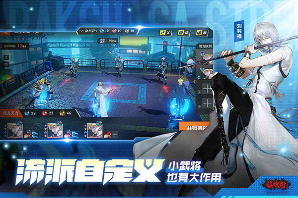 镇魂街武神躯内置修改器版1