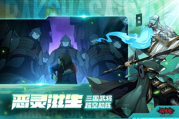 镇魂街武神躯内置修改器版4
