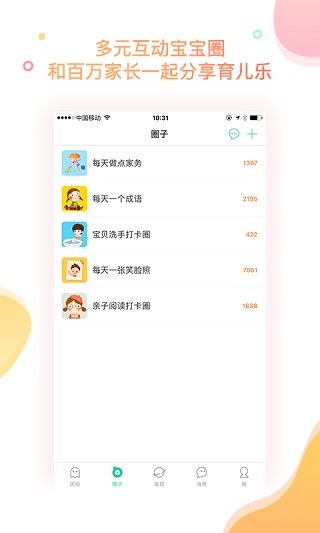 智慧树园丁版app1