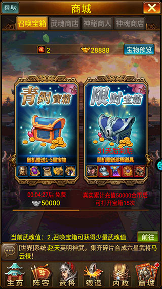蜂鸟五虎将手游2