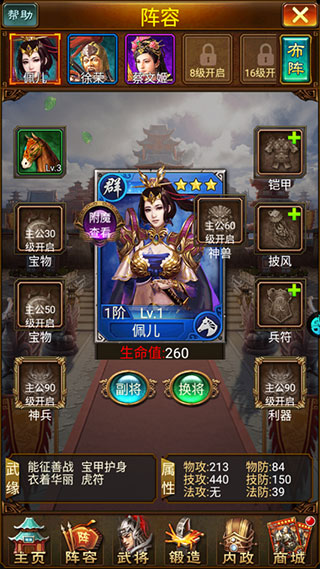 蜂鸟五虎将手游3