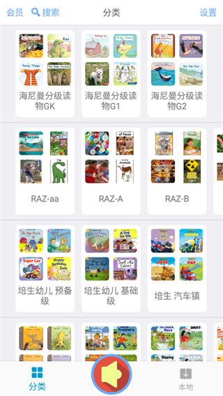 有声英语绘本2