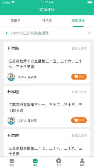 升本啦官方版5