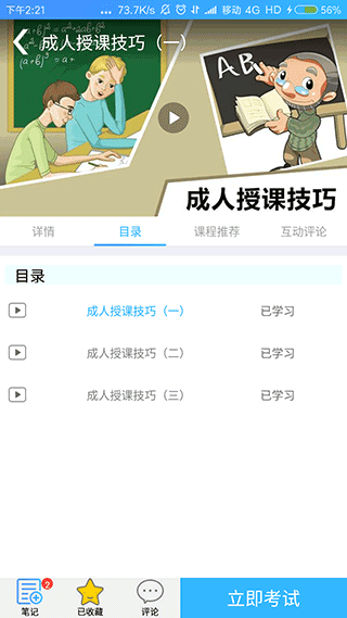 富学宝典app最新版本20232