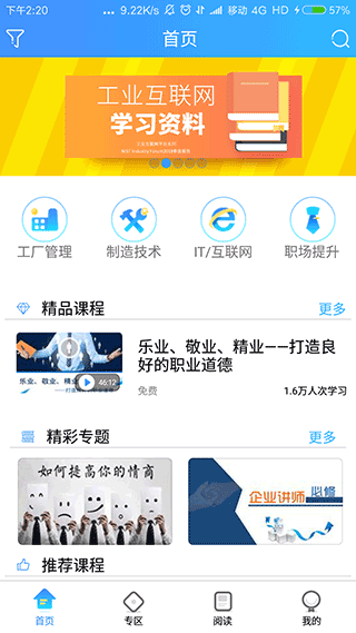 富学宝典app最新版本20231