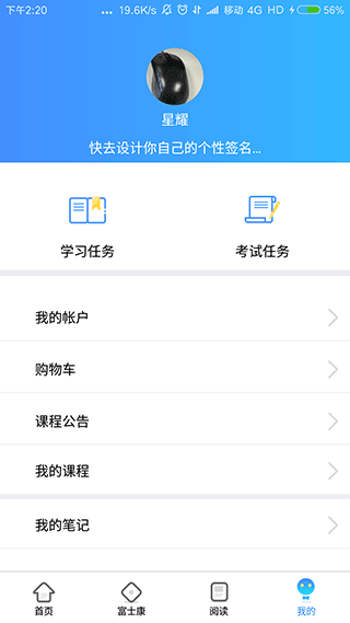 富学宝典app最新版本20234