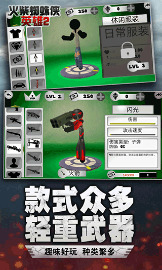 火柴蜘蛛侠英雄2无限金币无限钻石版游戏4