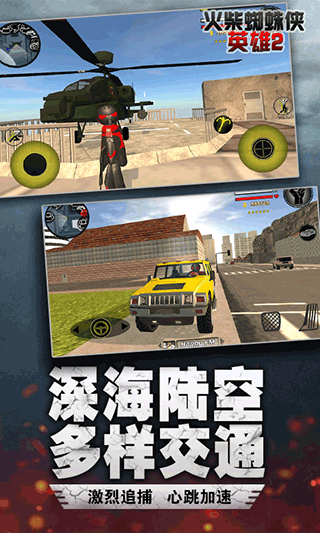 火柴蜘蛛侠英雄2无限金币无限钻石版游戏3