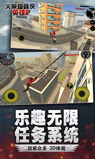 火柴蜘蛛侠英雄2无限金币无限钻石版游戏5