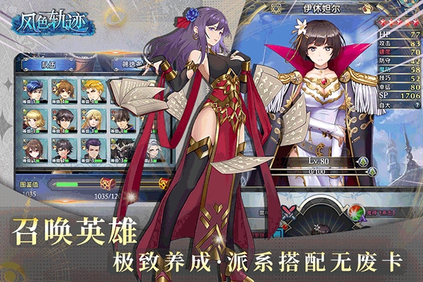 风色轨迹手游最新版1