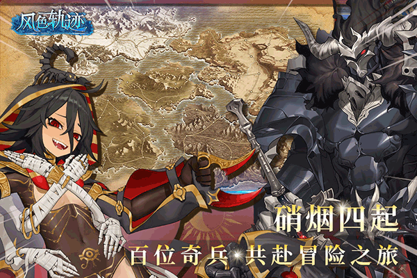 风色轨迹手游最新版3