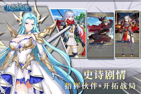 风色轨迹手游最新版4