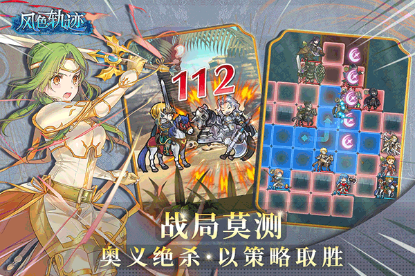 风色轨迹手游最新版5