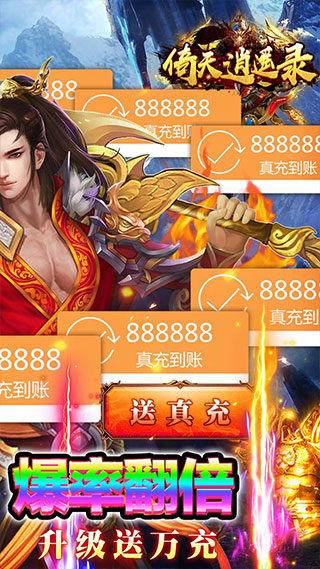 倚天逍遥录内置菜单最新版2