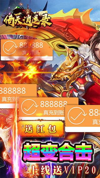 倚天逍遥录内置菜单最新版1