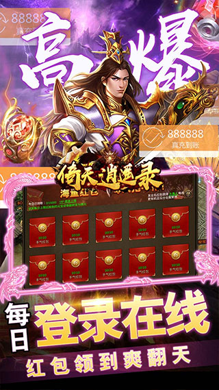 倚天逍遥录内置菜单最新版3