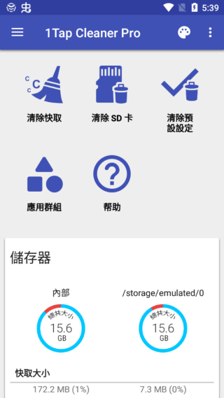 1tap cleaner pro破解版4