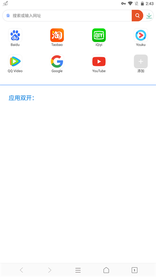 欢欢浏览器谷歌版app1