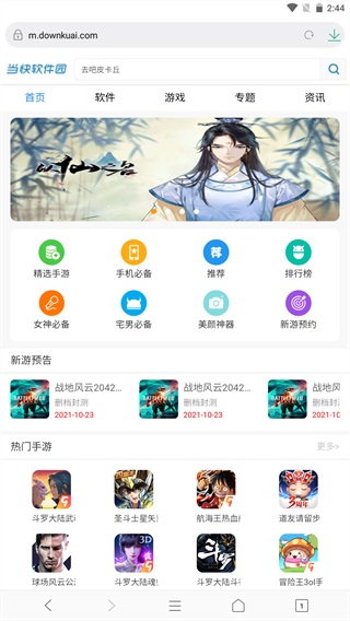 欢欢浏览器谷歌版app4