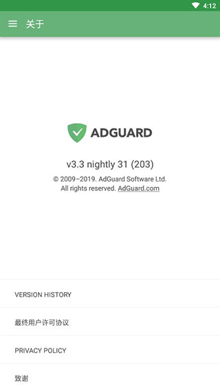 去广告大杀器破解版(AdGuard)1