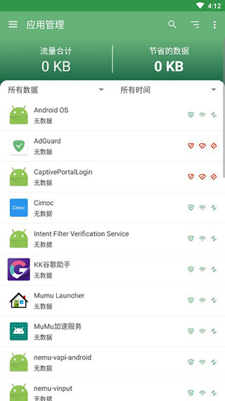 去广告大杀器破解版(AdGuard)5