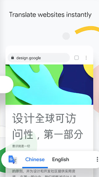 谷歌chrome浏览器手机版4