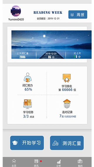 初中完形app1