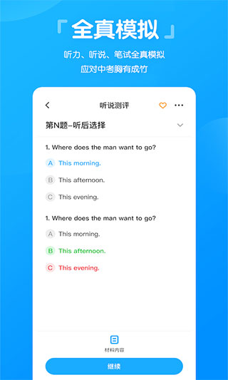 高分说新版手机版3