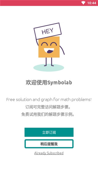 symbolab计算器app2