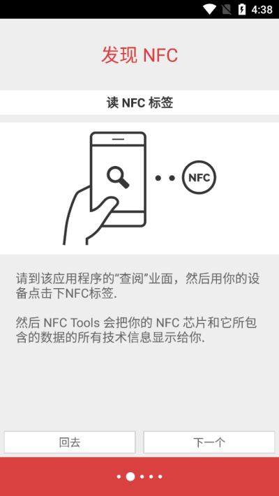 nfc tools pro模拟门禁卡app最新版2