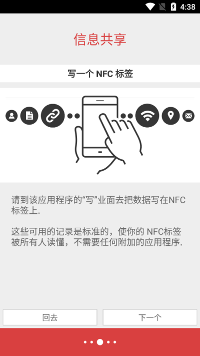 nfc tools pro模拟门禁卡app最新版3