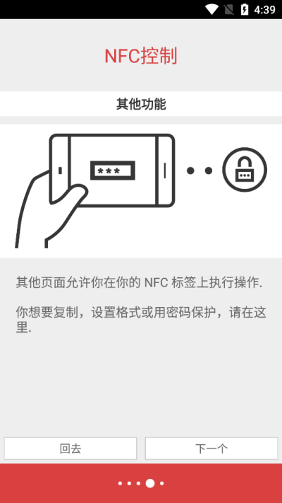 nfc tools pro模拟门禁卡app最新版4