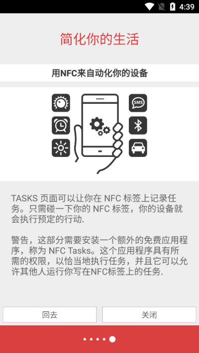 nfc tools pro模拟门禁卡app最新版5