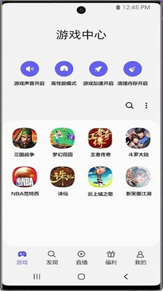 三星游戏中心app1