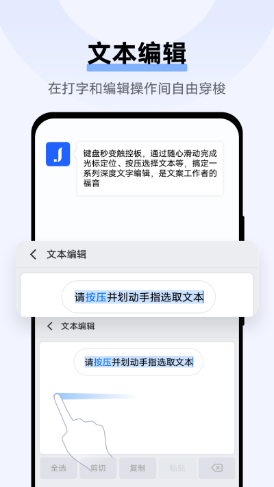 Jovi输入法Pro2023最新版4